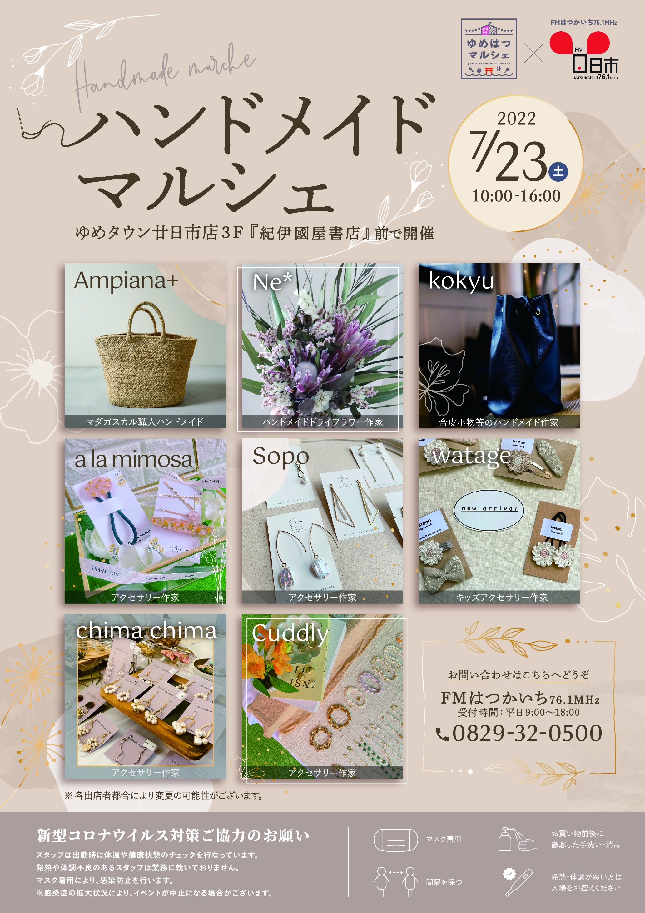 293135054_732720711344482_1701