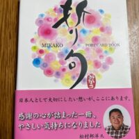 折り句ポストカードブック3冊プレゼント！！