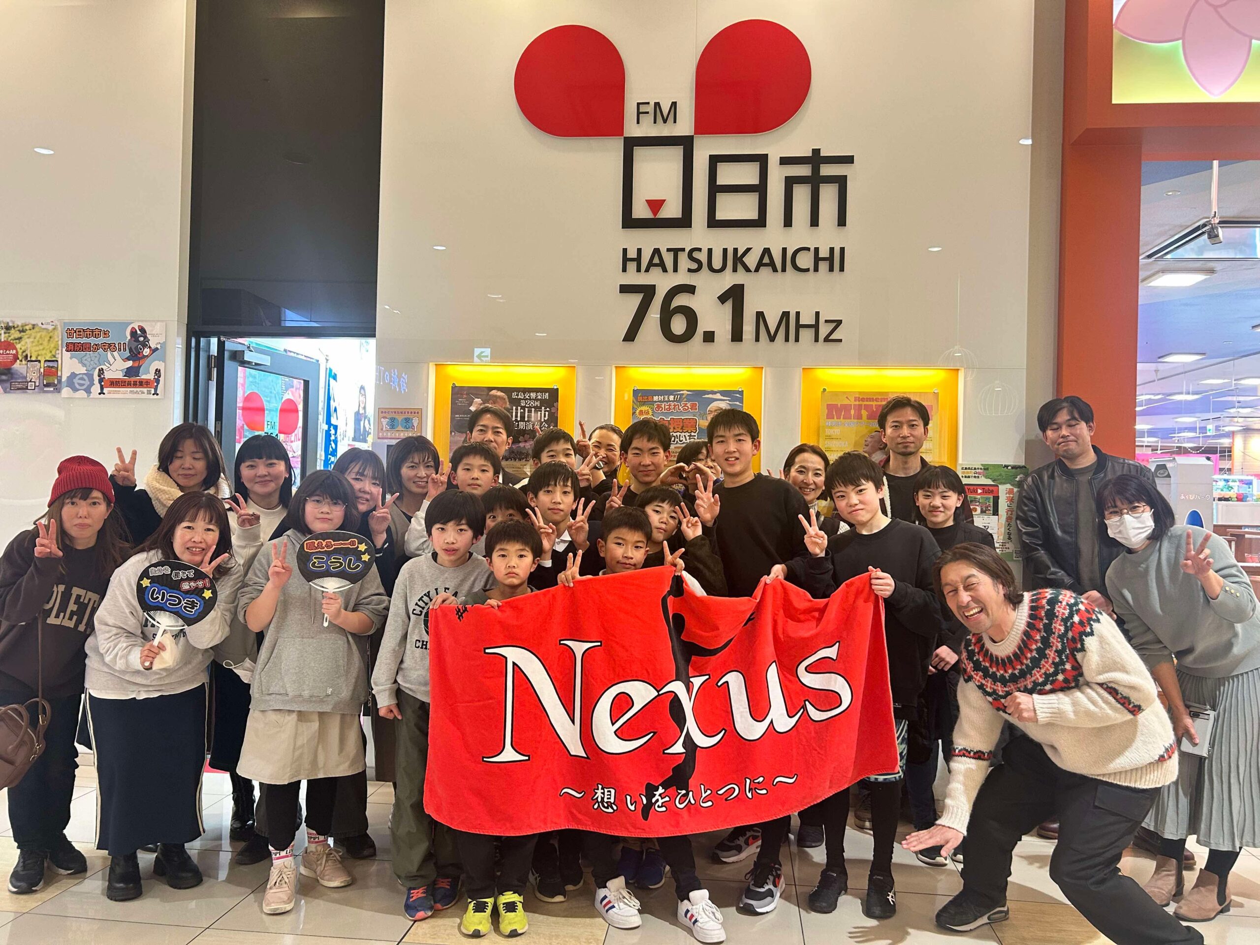 廿学ラジオ第4期・アーカイブ】第19講 宮園小学校・大野ネクサス | FM