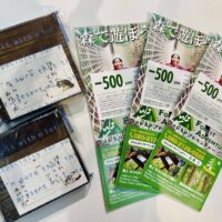 広島県立もみのき森林公園『フォレストアドベンチャー・広島』2組8名様コース料金から1人につき500円割引！
