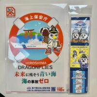 【リスナープレゼント】広島ドラゴンフライズと海上保安庁コラボクリアファイル＆メモ帳セット5名様にプレゼント！