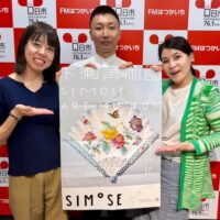 下瀬美術館「エミール・ガレ―ジャポニスムと陶芸の美」へ 5組10名様をご招待！