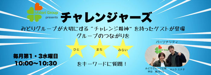チャレンジャーズ